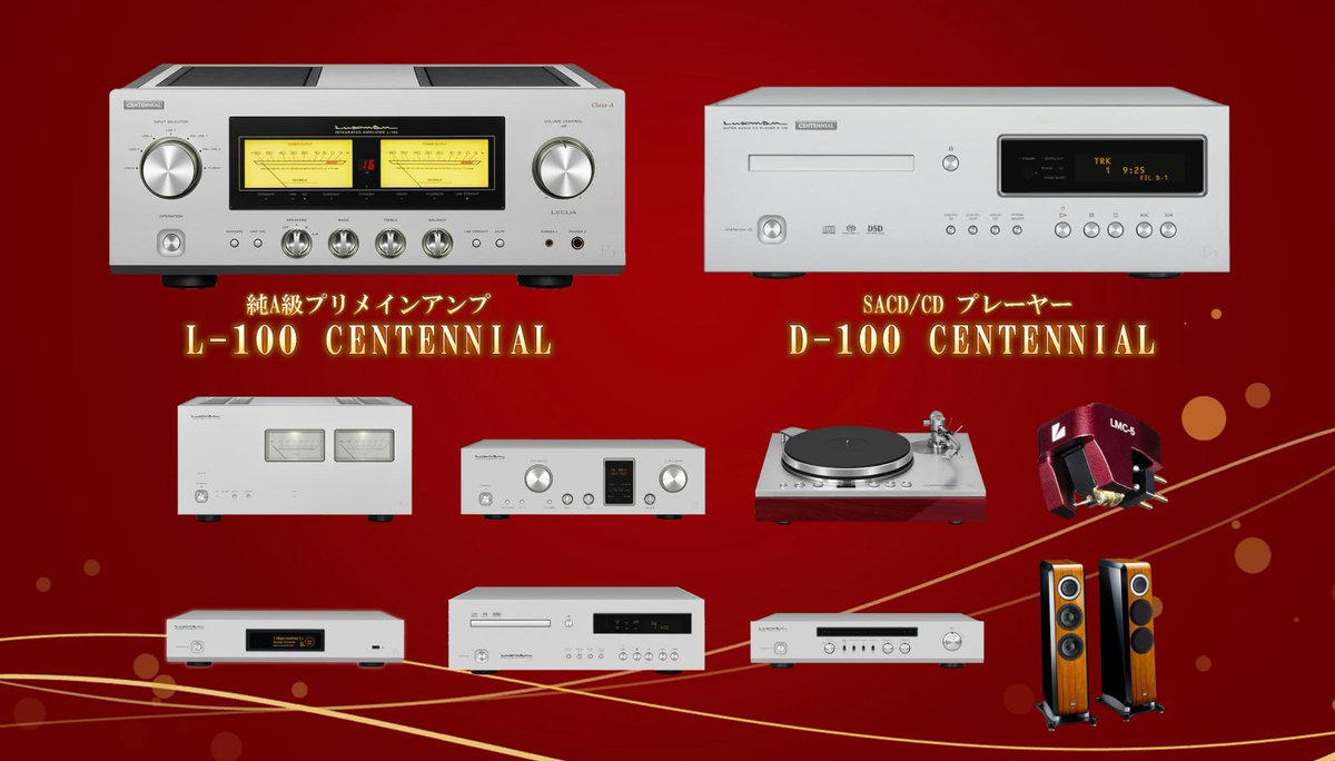 LUXMAN Official (@luxman_japan) / Posts / X