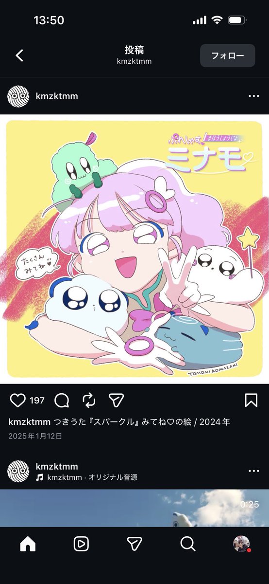 なっち tweet media