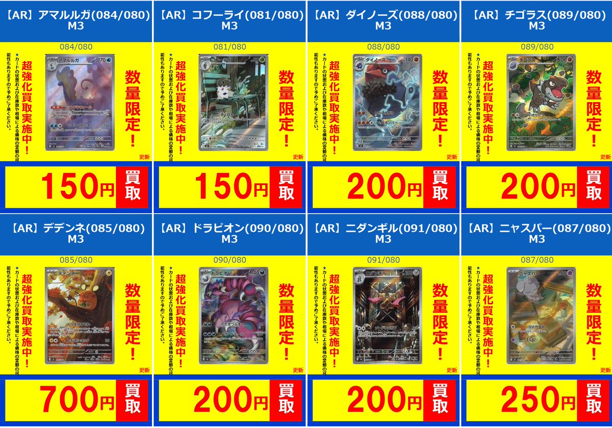 ポケカ #ポケモンカード】 🐧フルコンプ新宿南口店🐧 ポケカ買取情報