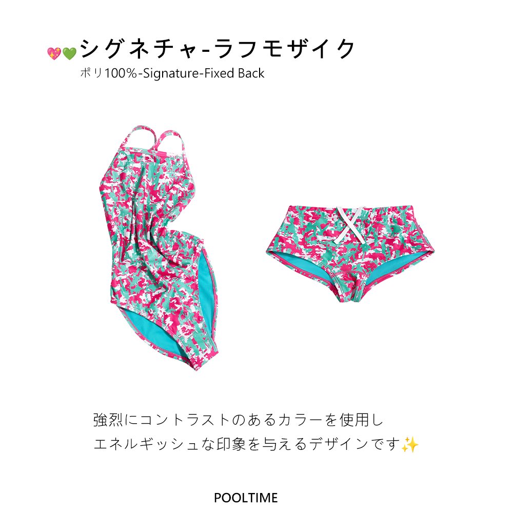 pooltimejp's tweet image. 個性的でおしゃれな柄水着コレクション🏖️
あなたのイチオシはどれ？👙

「こんな水着がなきゃ困る！」

今すぐ、もっと特別にしてくれるユニークなデザインと洗練されたパターンの水着をチェックしよう！🌟