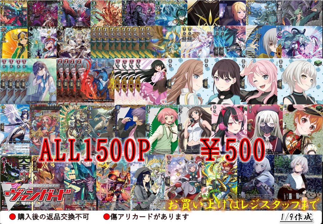 ヴァンガード】 全1500口 ￥500 オリジナルパック 絶賛販売中です