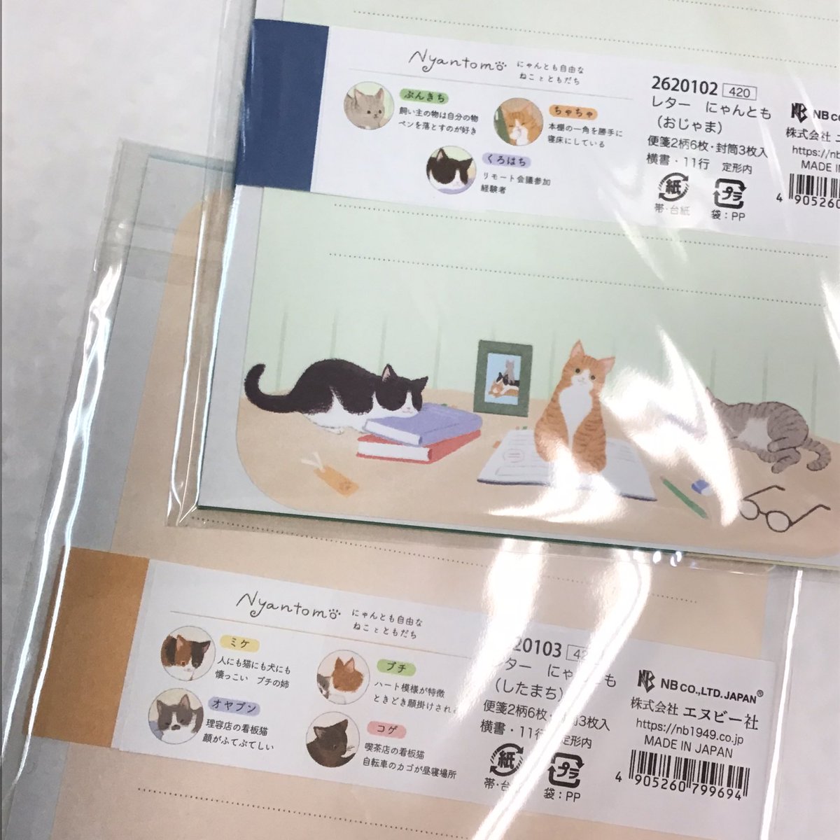 見本市で注文したエヌビー社さんのレターセット、2種が入荷しました