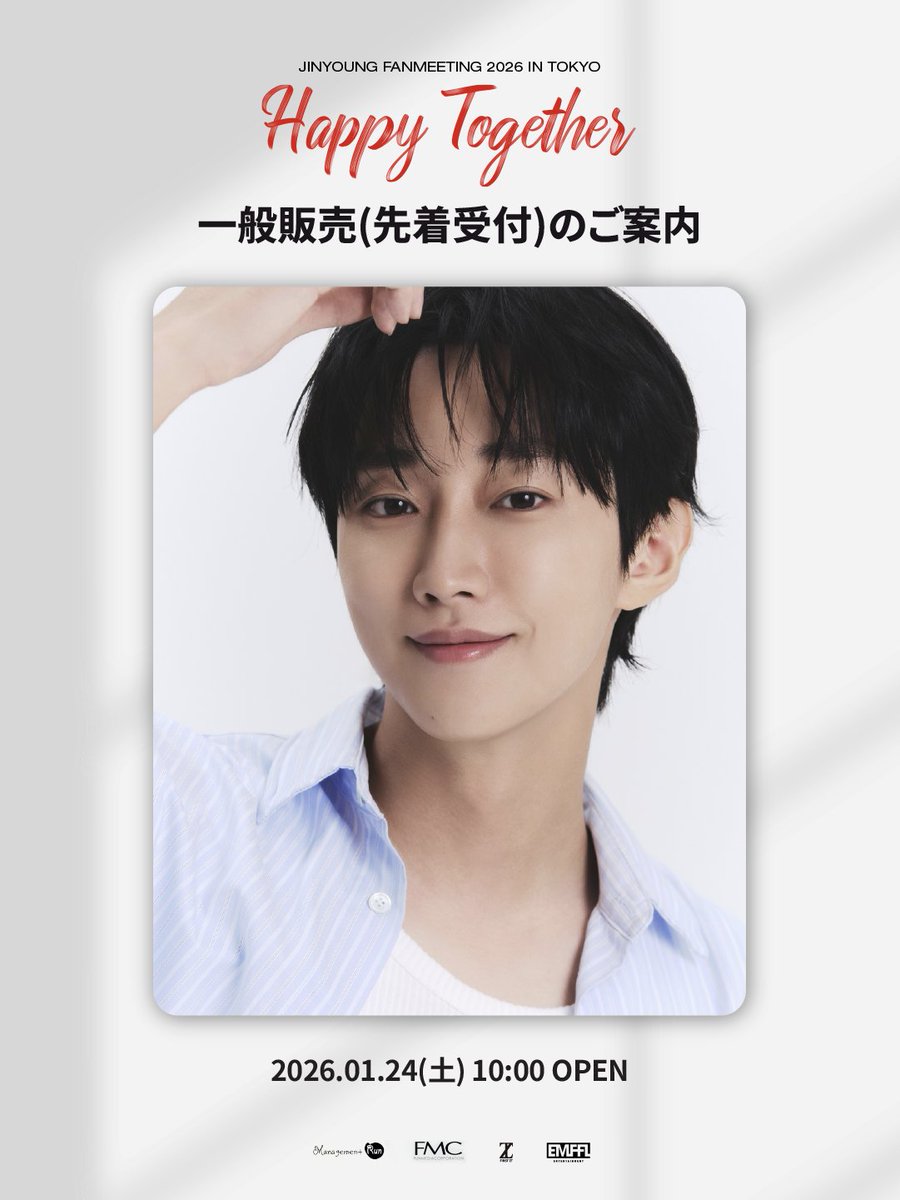JIN YOUNG FANMEETING 2026 IN TOKYO
“HAPPY TOGETHER”

📢 일반 판매(선착 접수) 안내

【일정】 2026.01.24(토) 10:00~

【예매처】
로손: l-tike.com/jinyoung/ 
피아: w.pia.jp/t/jinyoung26fc/
이플러스: eplus.jp/jinyoung/

🗓️ 2026/02/23(월) 13:30 / 17:30
📍 TFT Hall 1000

#진영