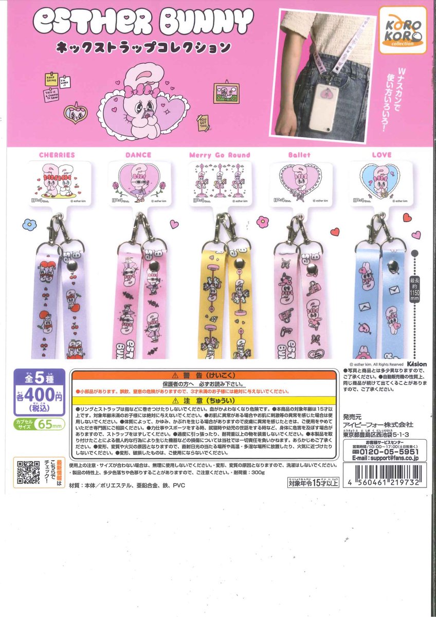 本日の商品入荷情報🪐 🐰beco+81 フィギュアマスコット Vol.1 ✨ちい