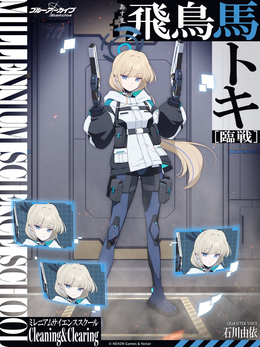 [蔚藍] 學生介紹 飛鳥馬トキ (臨戦) - 希洽 - PTT.BEST 批踢踢爆文