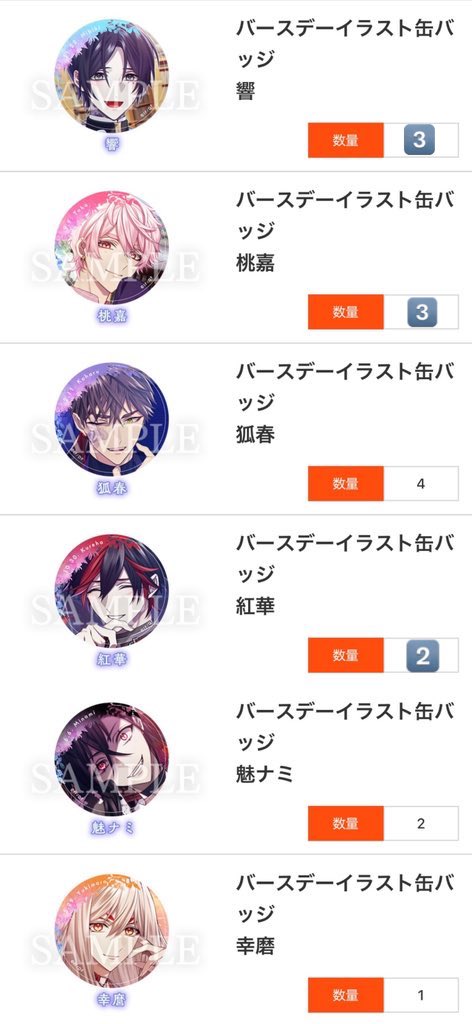 響-2、桃嘉-1 【交換】オトメイトカプセル オトカプ オトメイト 9RIP 9