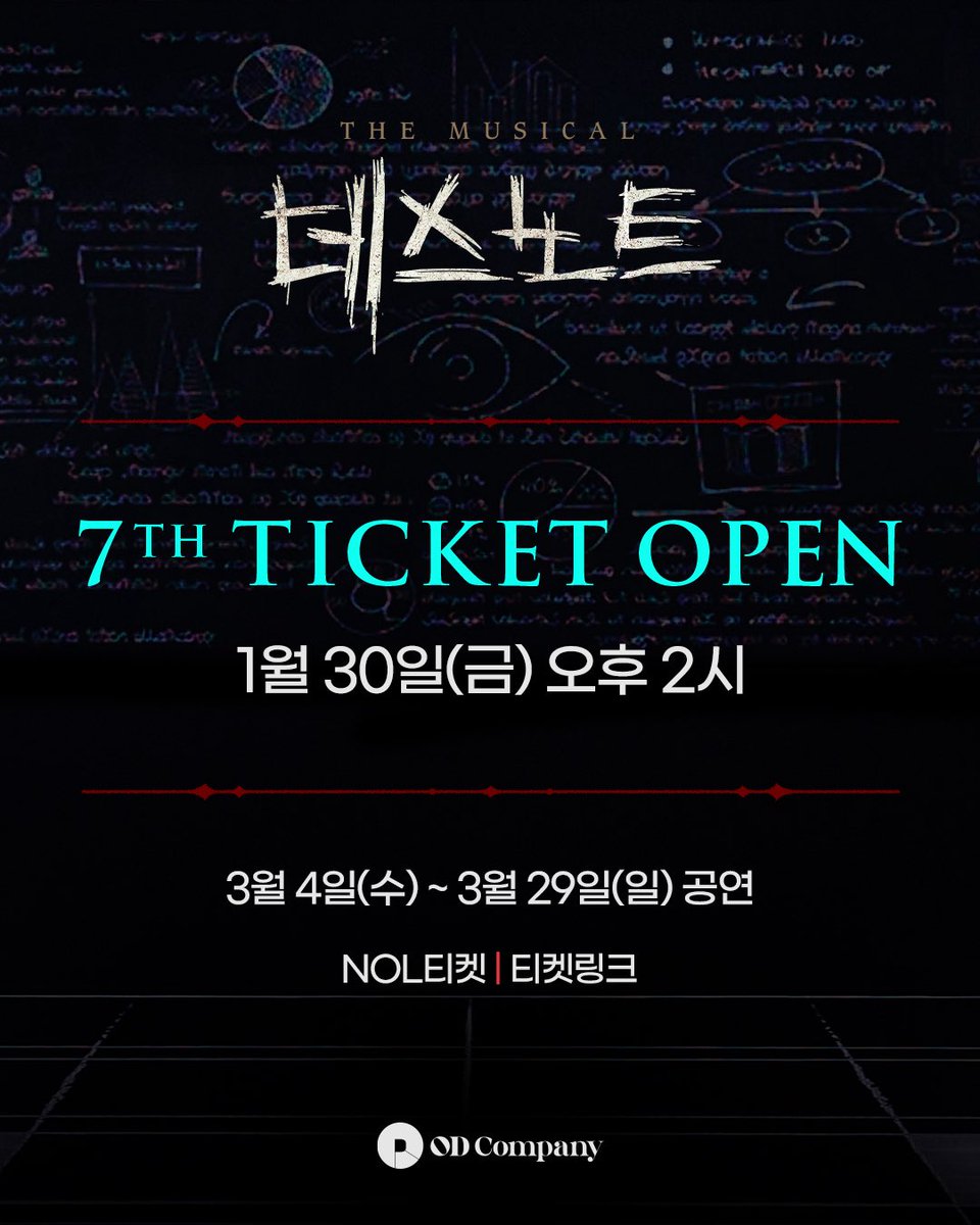 #뮤지컬 #데스노트

𝟕𝐓𝐇 𝐓𝐈𝐂𝐊𝐄𝐓 𝐎𝐏𝐄𝐍

🔹1월 30일(금) 오후 2시 #NOL티켓 #티켓링크

✔ 2026년 3월 4일(수) ~ 3월 29일(일) 공연