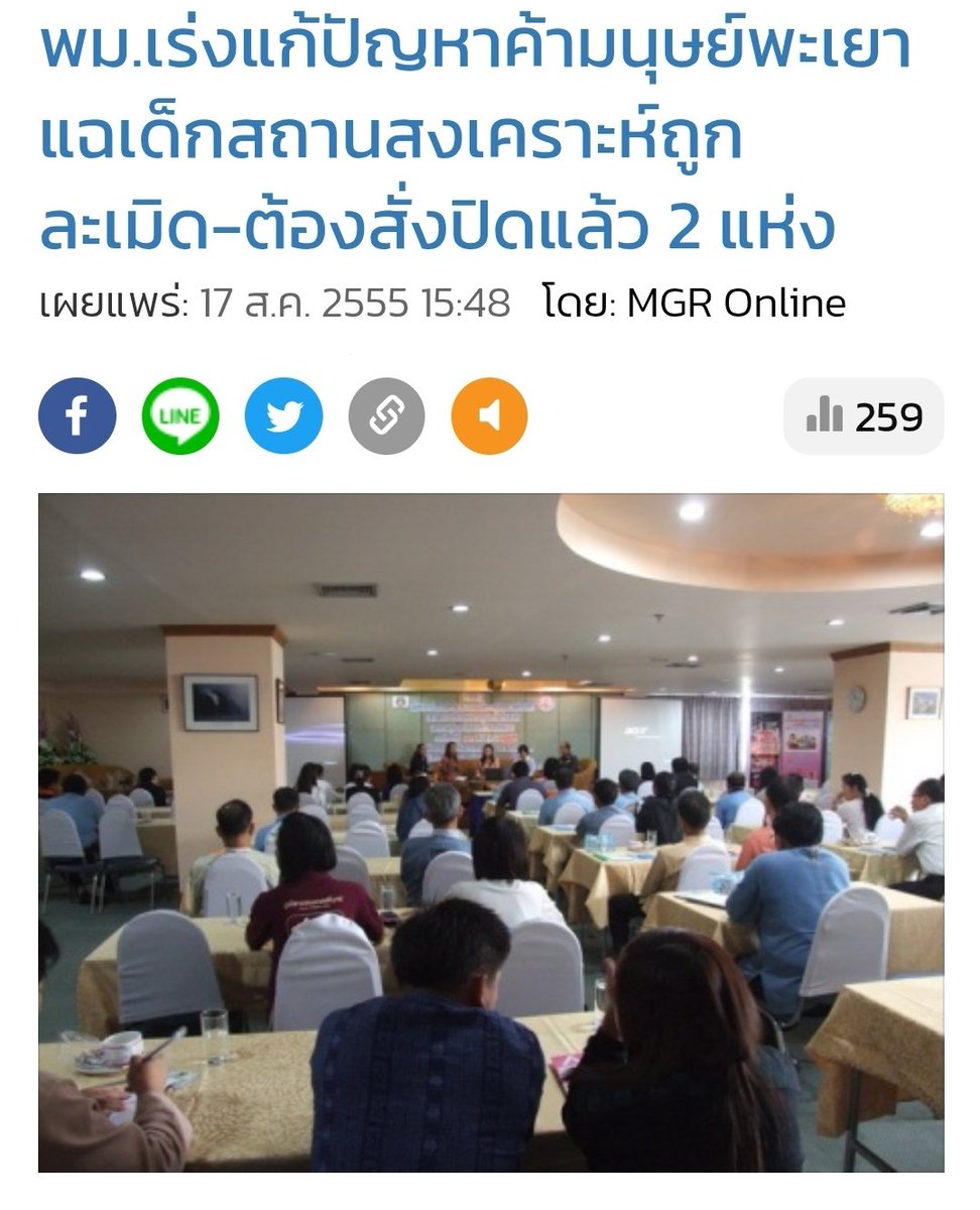 scopi_no's tweet image. จ.พะเยา ถิ่นของพรรคกล้าธรรม ชนะ 3 เขตจังหวัดเดียว 

รู้ไหม จังหวัดพะเยา เป็นพื้นที่เฝ้าระวังพิเศษ (กลุ่ม A) ทั้งเป็นต้นทาง ทางผ่าน และปลายทาง ปัญหาการค้ามนุษย์  เคยมีข่าวค้ากามเด็ก 14 ปี ปี 63 , 68 ขนากมีแผนต้านส่งมนุษย์ค้ากาม 7 ประเทศ