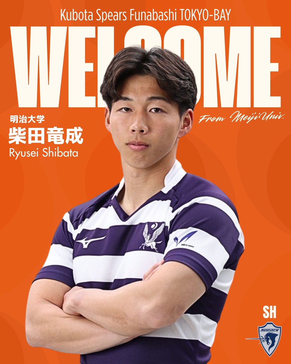 新入団選手のお知らせ】 2026年度の新入団選手として #柴田竜成 選手の
