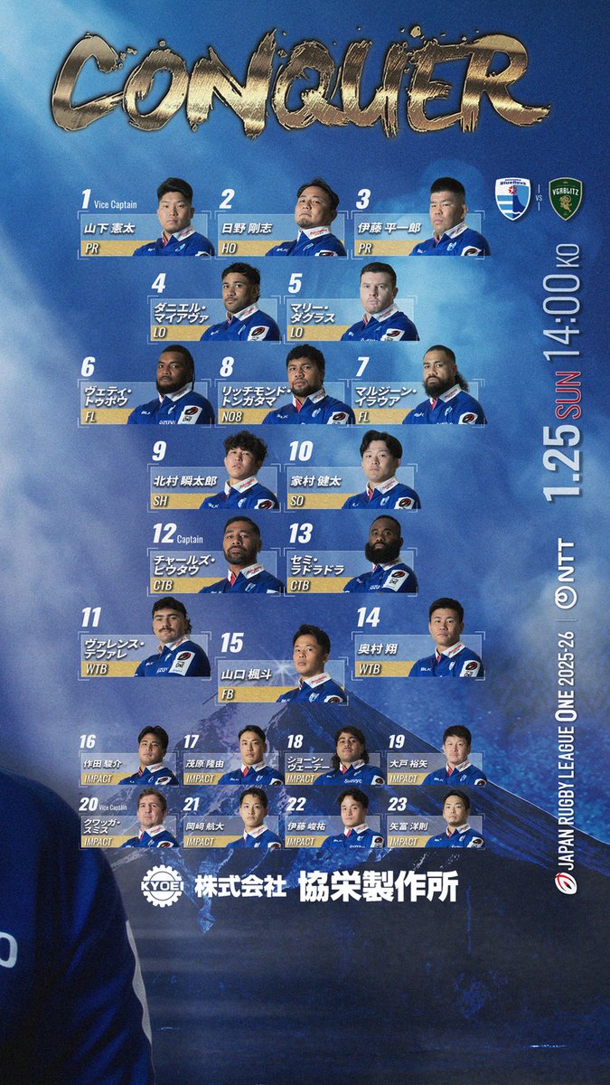🟦⬜MATCHDAY SQUAD⬜🟦 ＜#NTTリーグワン 2025-26 D1第6節＞ 西静岡