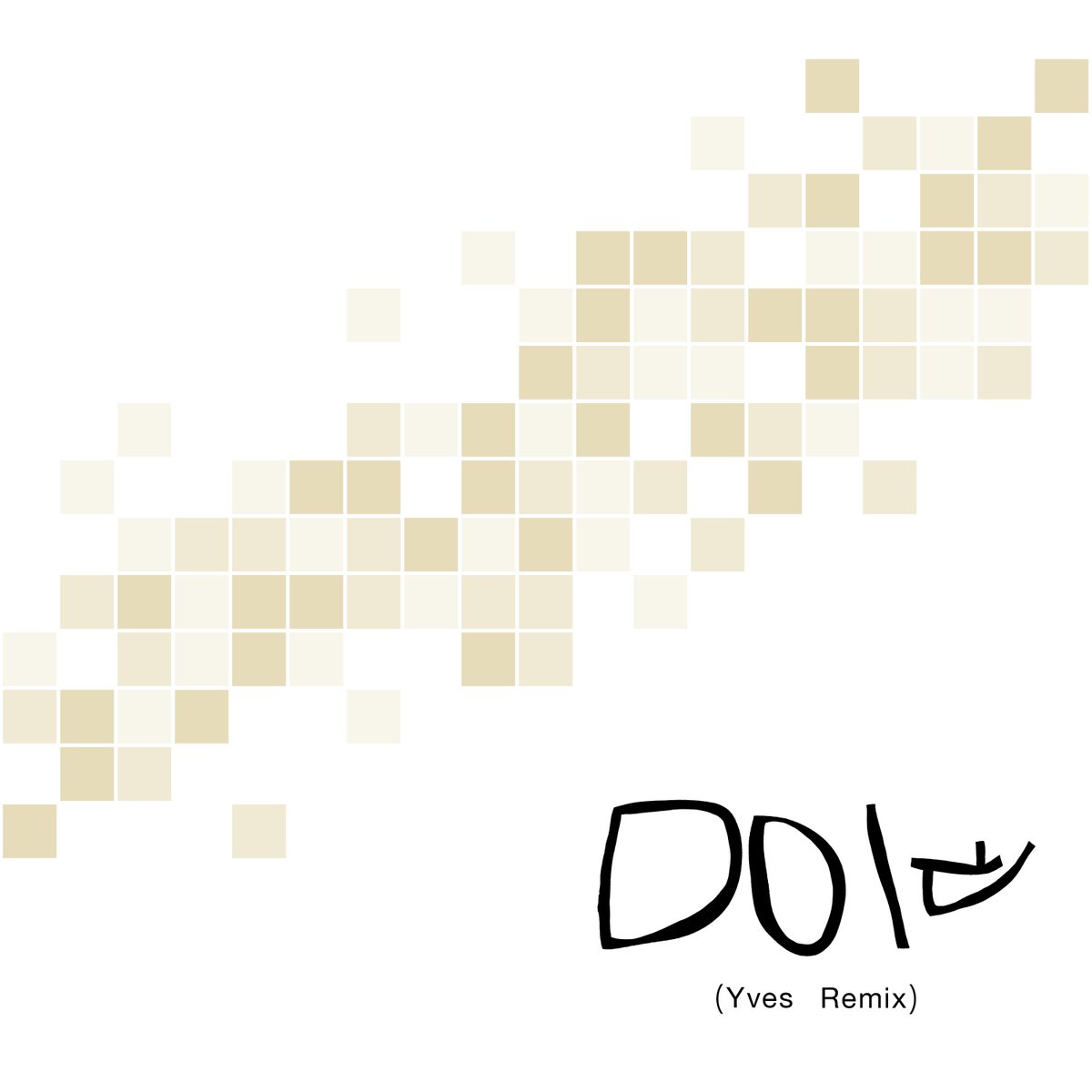 Do It again — right now!

Check out <a href="/underscoresplus/">U</a> 
Do It (Yves Remix)

🎧 underscores.lnk.to/doit-yves-remix