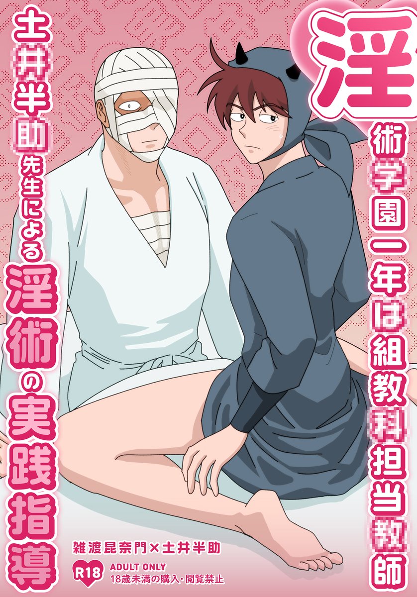 えんページ 買えました❤️‍🔥❤️‍🔥❤️‍🔥❤️‍🔥❤️‍🔥