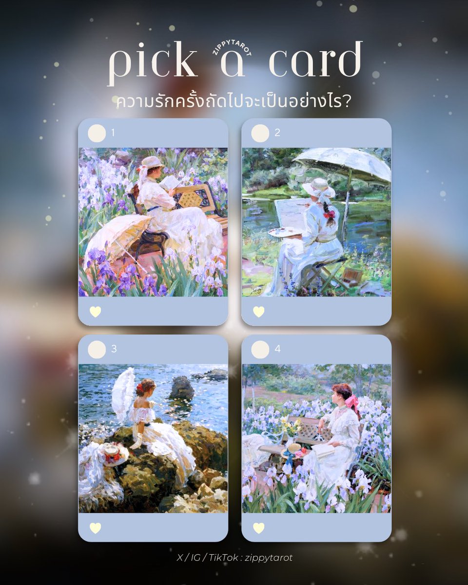 zippytarot's tweet photo. — Pick A Card 🌙 ความรักครั้งถัดไปจะเป็นอย่างไร?

🔮 รีทวิต + ฟอล + พิมพ์ “สาธุ” เพื่อให้คำทำนายสัมฤทธิ์ผล 🪅

เลือกอย่างมีสติ และนำคำทำนายไปใช้เป็นแนวทางการดำเนินชีวิตนะคะ 🥰🙏🏻

#ดูดวง #PickACard #ดูดวงไพ่ยิปซี #ดูดวงฟรี https://t.co/8UnQPOrwya