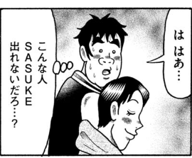 なんて畜生なんだ… 