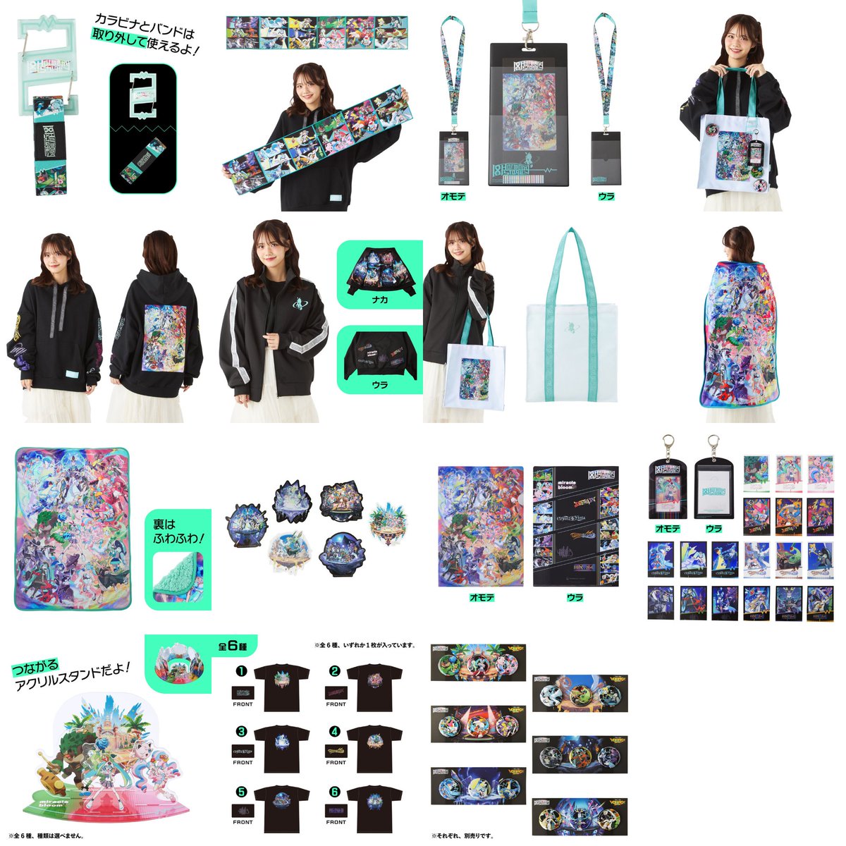 ポケモンセンターにポケミク オリジナルグッズ「18 Harmony Stage」が登場
18タイプの初音ミク＆相棒ポケモンがグッズ化です

📅発売日
1月31日(土) 
※ポケセンオンラインは1月29日(木)10時～

✅カラビナ付きリバーシブルバンド
✅マフラータオル ポケミク
✅チケットホルダー ポケミク