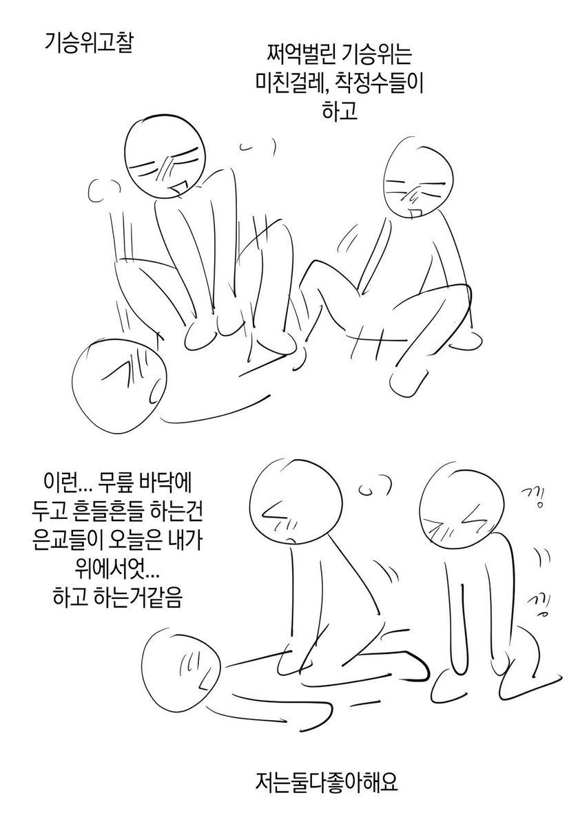 하... 어그로끌려서지움...
쥰(내자캐)이 은교수라는것도 함부로 말하지못한다니