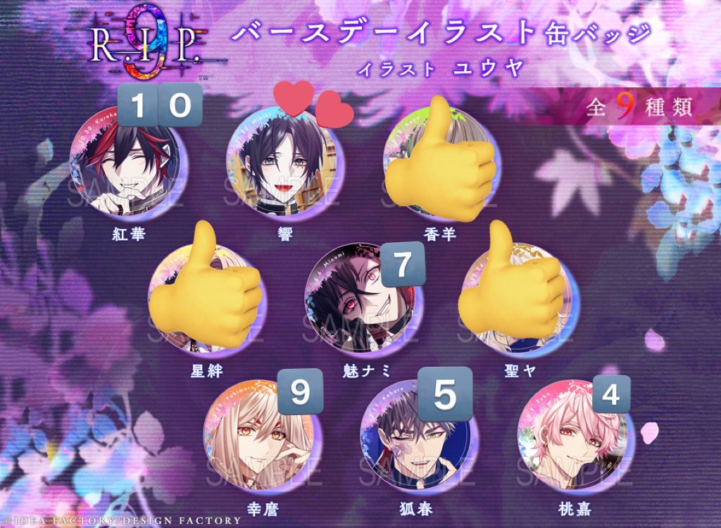 交換】 9R.I.P. 9R ナインリップ オトカプ オトメイトカプセル 缶