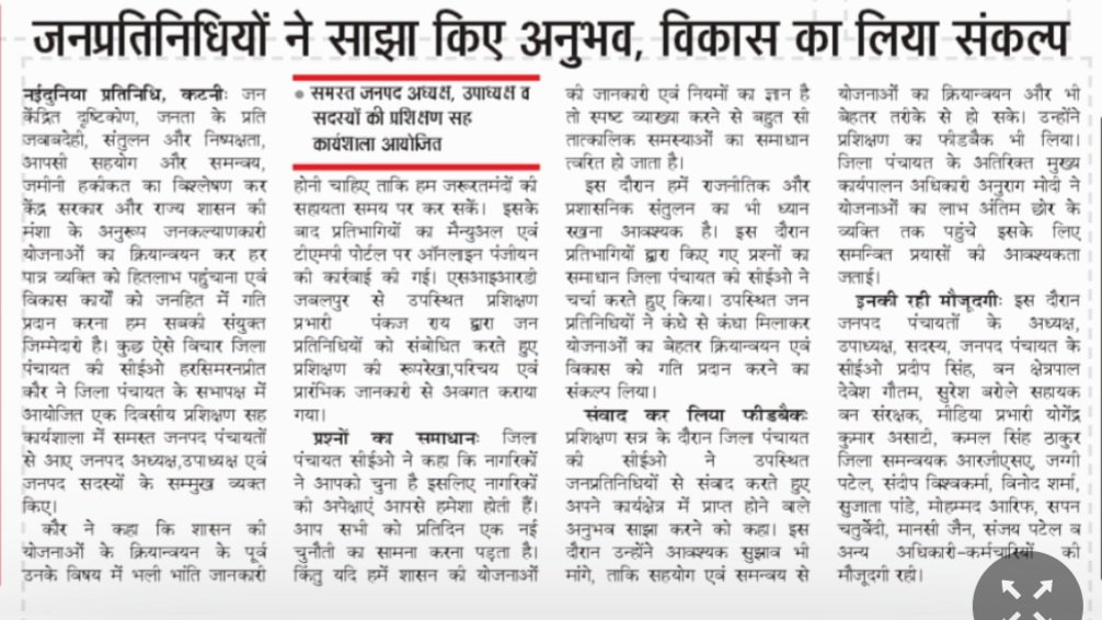 समाचार पत्रों में...