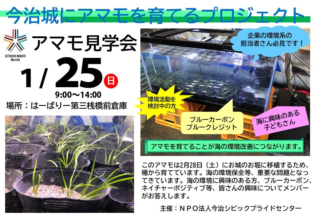 setouchiminato's tweet photo. 【イベント開催のお知らせ】

次回のせとうちみなとマルシェは
1月25日（日）9:00-14:00

⁡風が強まる予報ですが、通常通り開催を予定しております。
⁡
⁡皆様のお越しをお待ちしております。 https://t.co/1eLS5HORwJ