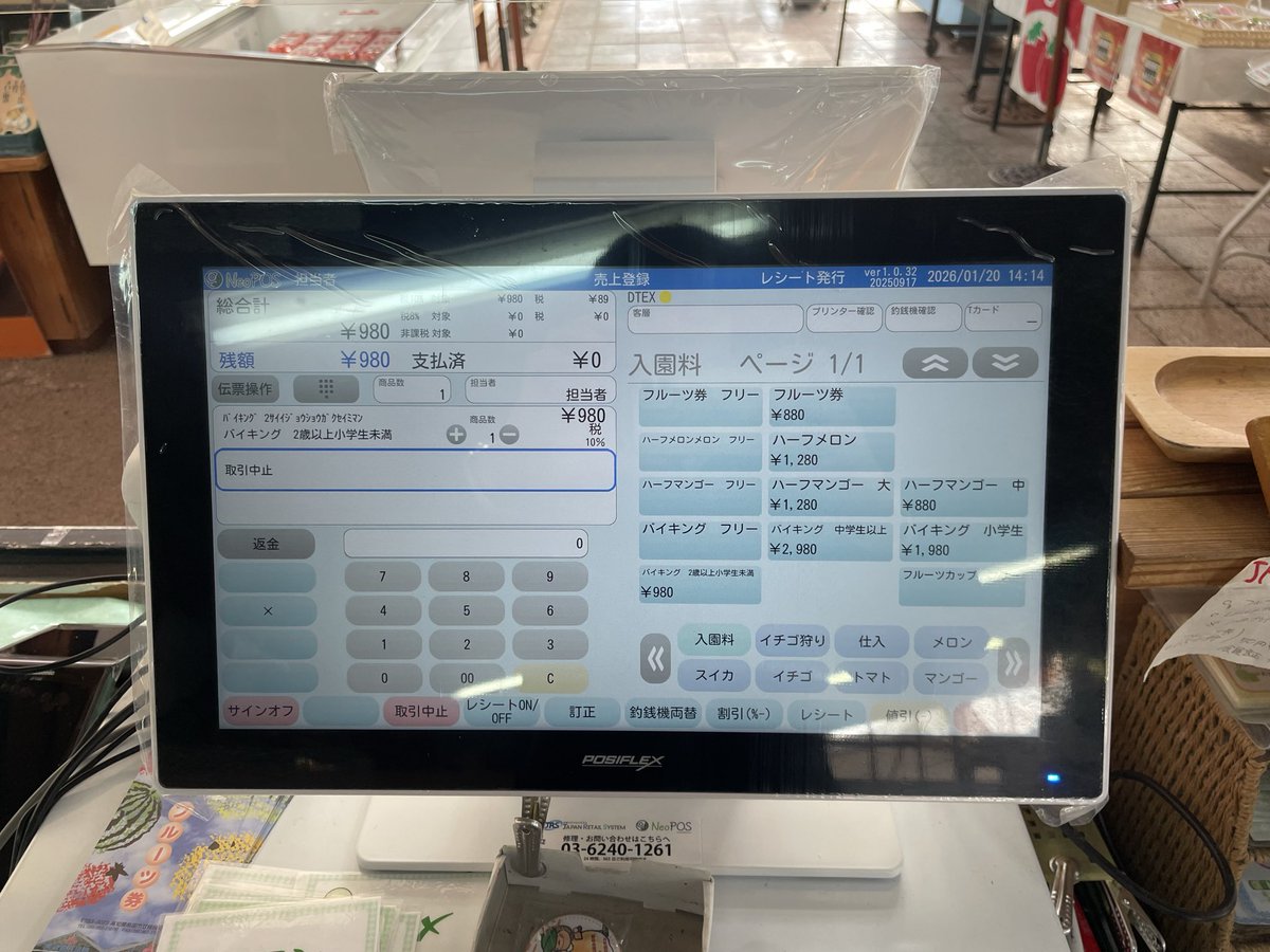 nihonjimuki's tweet photo. 西島園芸団地さんに2画面のPOSレジを納品してきました🍓

お客さん側にタッチパネルが付いていますので決済方法もお客さんが選べます！

セ○ンの会計と同じ感じ😁

タッチパネルから動画も流れます！めっちゃ便利！！

人気のクレジット端末とも連動しますので会計業務の効率化アップにつながります😁 https://t.co/76T948XOtY