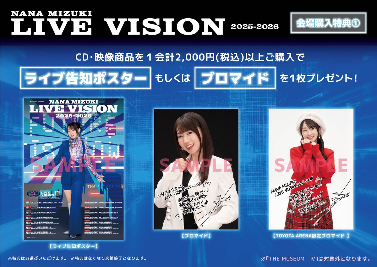 LIVE_VISION 2025-2026」VIEW 12 📍TOYOTA ARENA TOKYO CD/Blu-ray/DVD