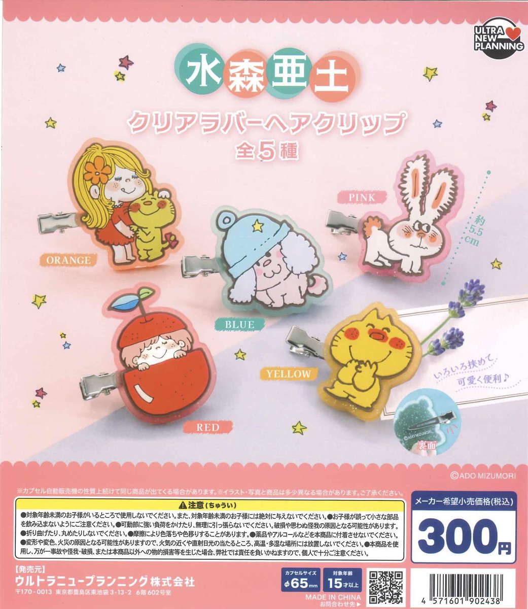 gdragon ゾアキーチャームとセンイル限定紙カップ ♟️新商品情報♟️/ 🤍アクビガール メタルチャーム 🖤水森亜土