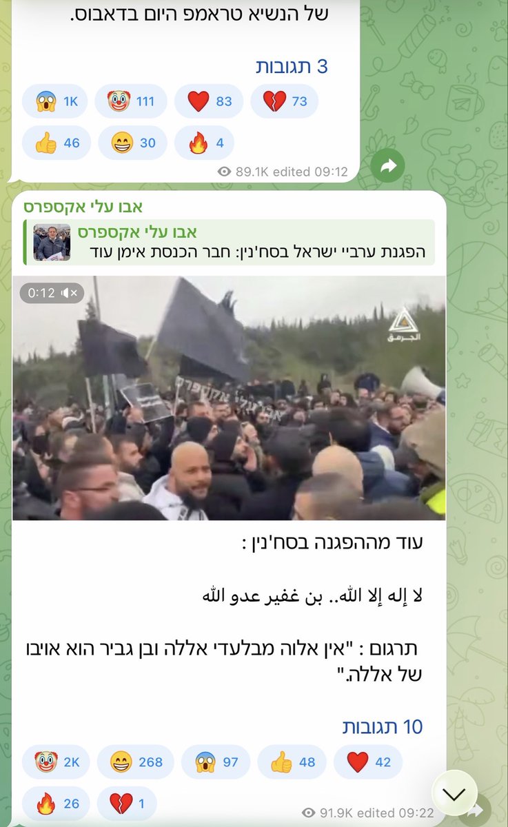 fadons199's tweet image. אני לא אגיע לחשיפה של אבו עלי אקספרס אבל זהירות, פייק ניוז ברמה גבוה.
הם לא אומרים גן גביר אלא ״מי שיורה״. 
כלומר, כל מי שנושא נשק ויורה (הכוונה לעבריינים) הם האויבים של אללה.
ובערבית: الطخيخ عدو الله.