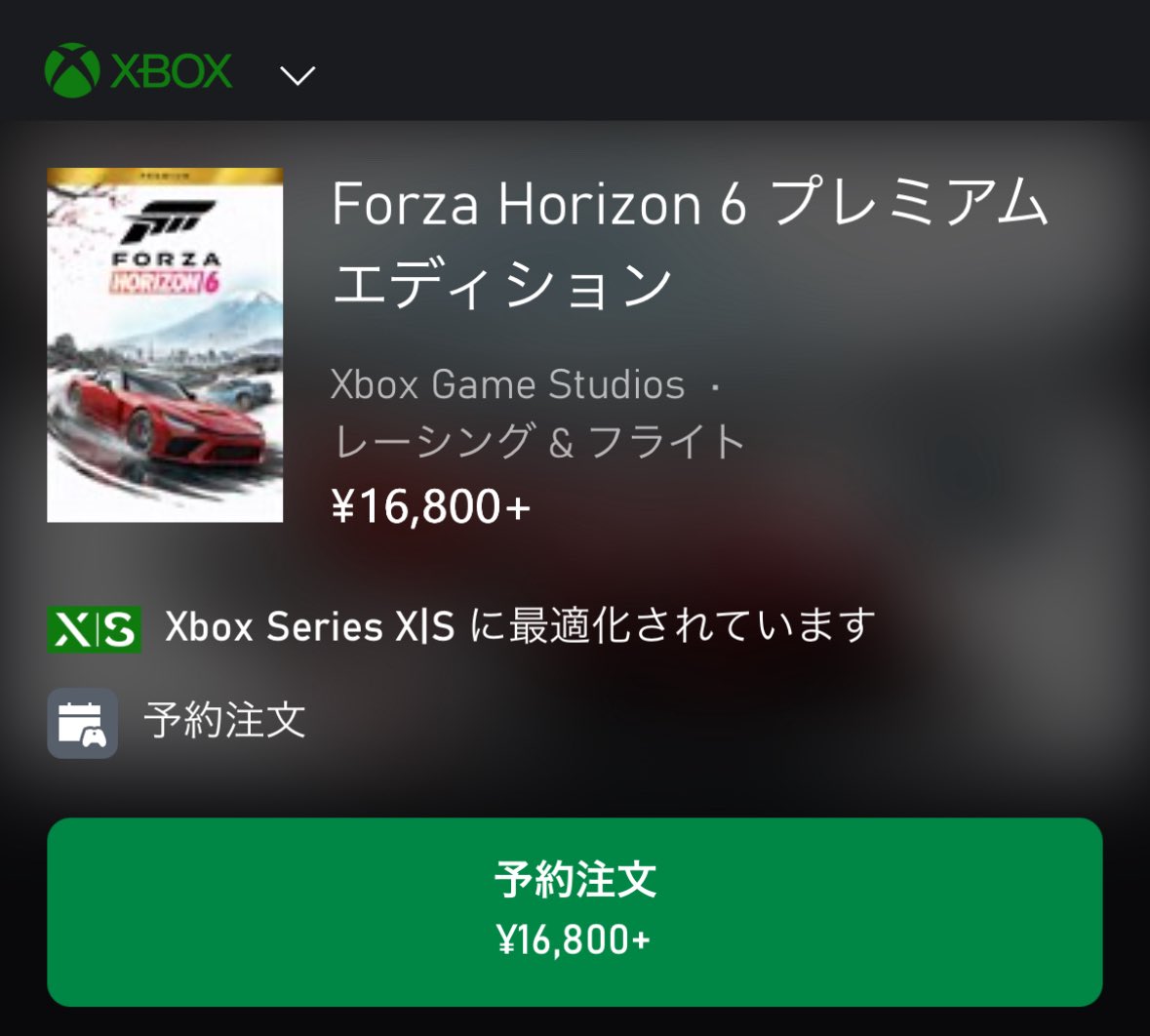 psソフトバラ売り だが待ってほしい。 いくらゲーパスで初日から追加料金無しで遊べると