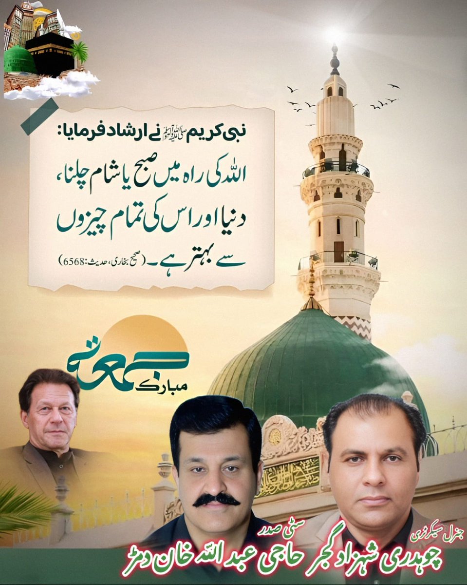 PTI City Faisalabad tweet media