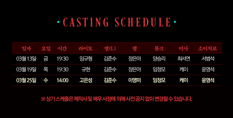 [NOL 단독］뮤지컬 데스노트(The Musical Death Note)
일반 예매 오픈 : 01.26(월) 14:00
nol.yanolja.com/ticket/places/…