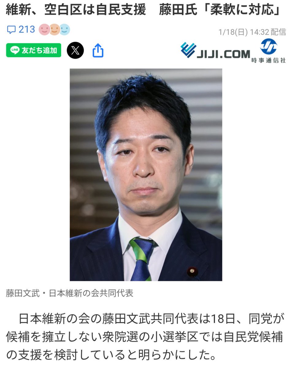 一応野党か与党の違いではないですか…