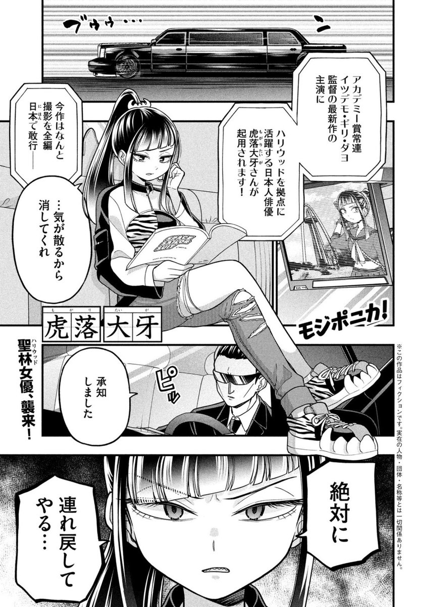 本日発売のアフタヌーン3月号に「モジポニカ !」9話載ってます!
ジーナの過去に迫る回です。

そして単行本2巻も3月に出ます!今月分までが収録されます。なにとぞ! 