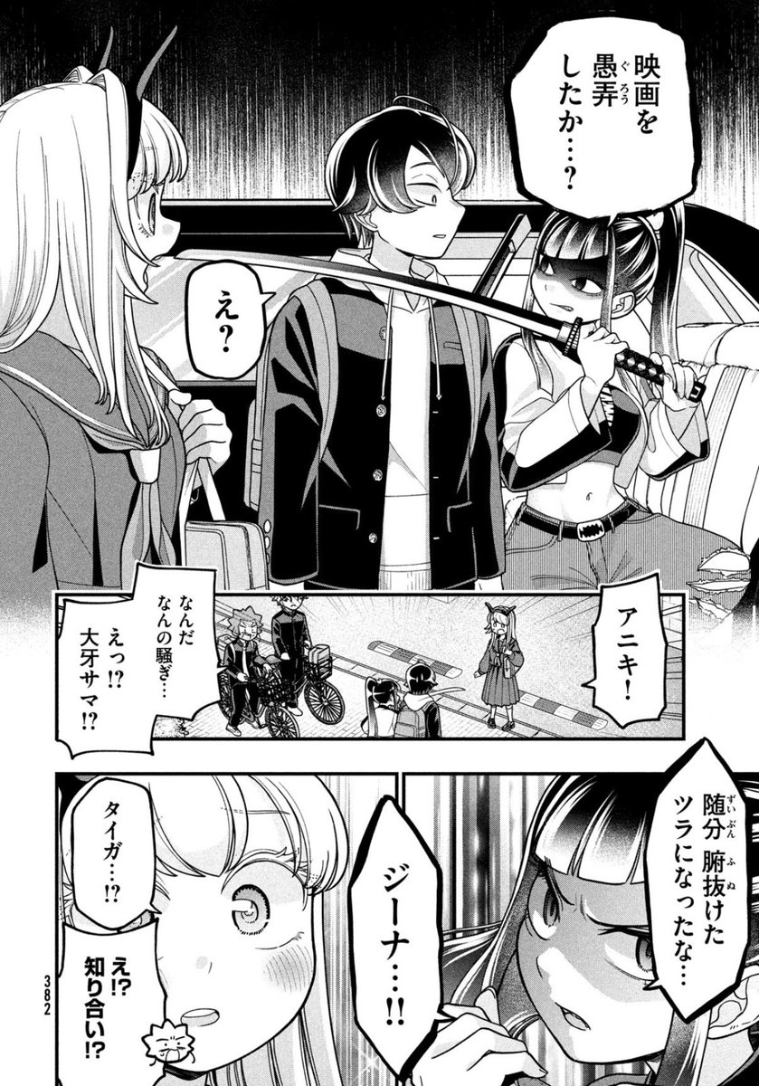 本日発売のアフタヌーン3月号に「モジポニカ !」9話載ってます!
ジーナの過去に迫る回です。

そして単行本2巻も3月に出ます!今月分までが収録されます。なにとぞ! 