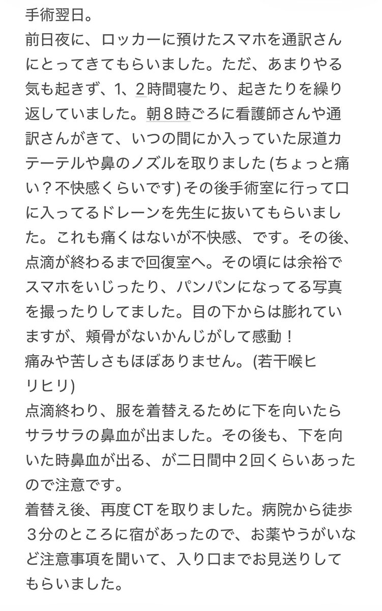 さい tweet media