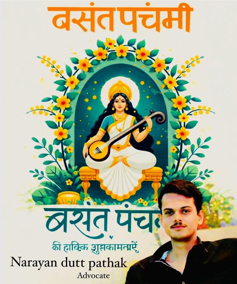 NarayanDuttPat5's tweet photo. या देवी सर्वभूतेषु विद्या रूपेण संस्थिता। 
नमस्तस्यै नमस्तस्यै मस्��स्यै नमो नम:।। 

विद्या की देवी मां सरस्वती को शत-शत प्रणाम।।
बसंत पंचमी एवं सरस्वती पूजा की सहपारिवार हार्दिक शुभकामनाएं 💐🙏

#बसंत_पंचमी
#BasantPanchami2026 
#BasantPanchmi 
#saraswatipuja
#narayanduttpathak https://t.co/j2Nmw12kBP