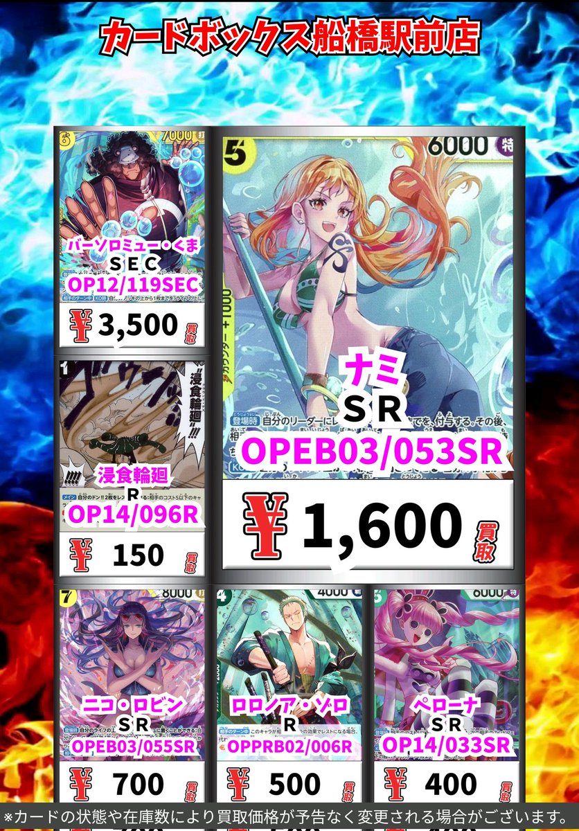 ナミ SR ロビン SR バーソロミュー・くま SEC その他 黄色セット バーソロミュー・くま【プロモ】《黄》【3rd ANNIVERSARY SET】 3rd