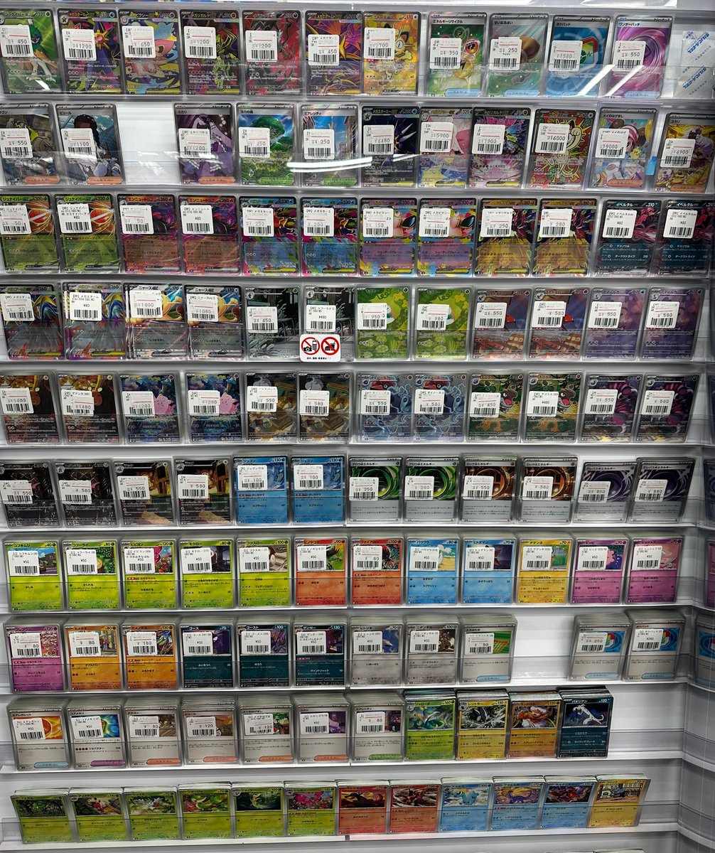 ポケカ】⚡販売情報⚡ 1/23 ポケカ最新弾『ムニキスゼロ』 シングル