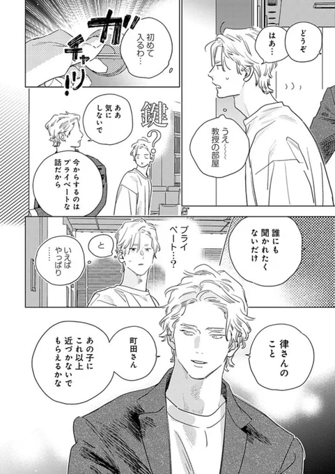 おはようございます!今日更新!
4話後編です🙇‍♂️いちごvsおじです いちごは勝てるのか…😣
https://t.co/9RWFhpdDo1 