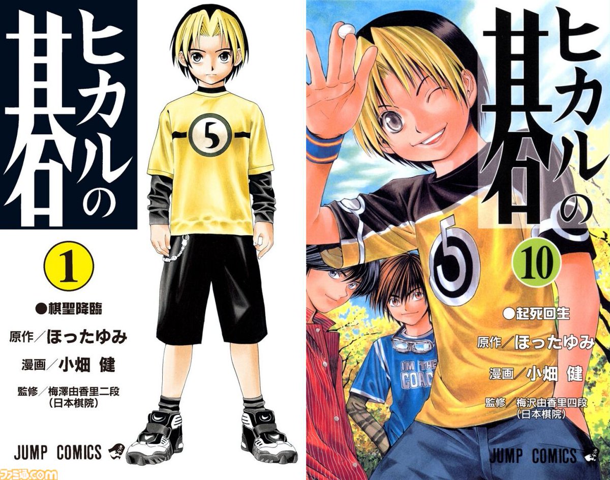 ヒカルの碁 桜野千恵子