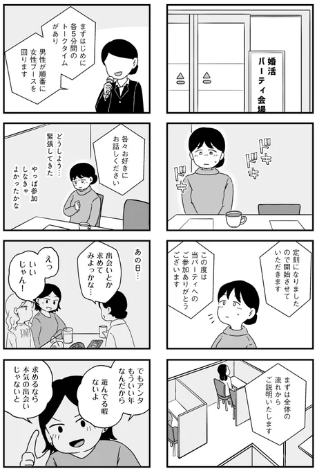 2/8 