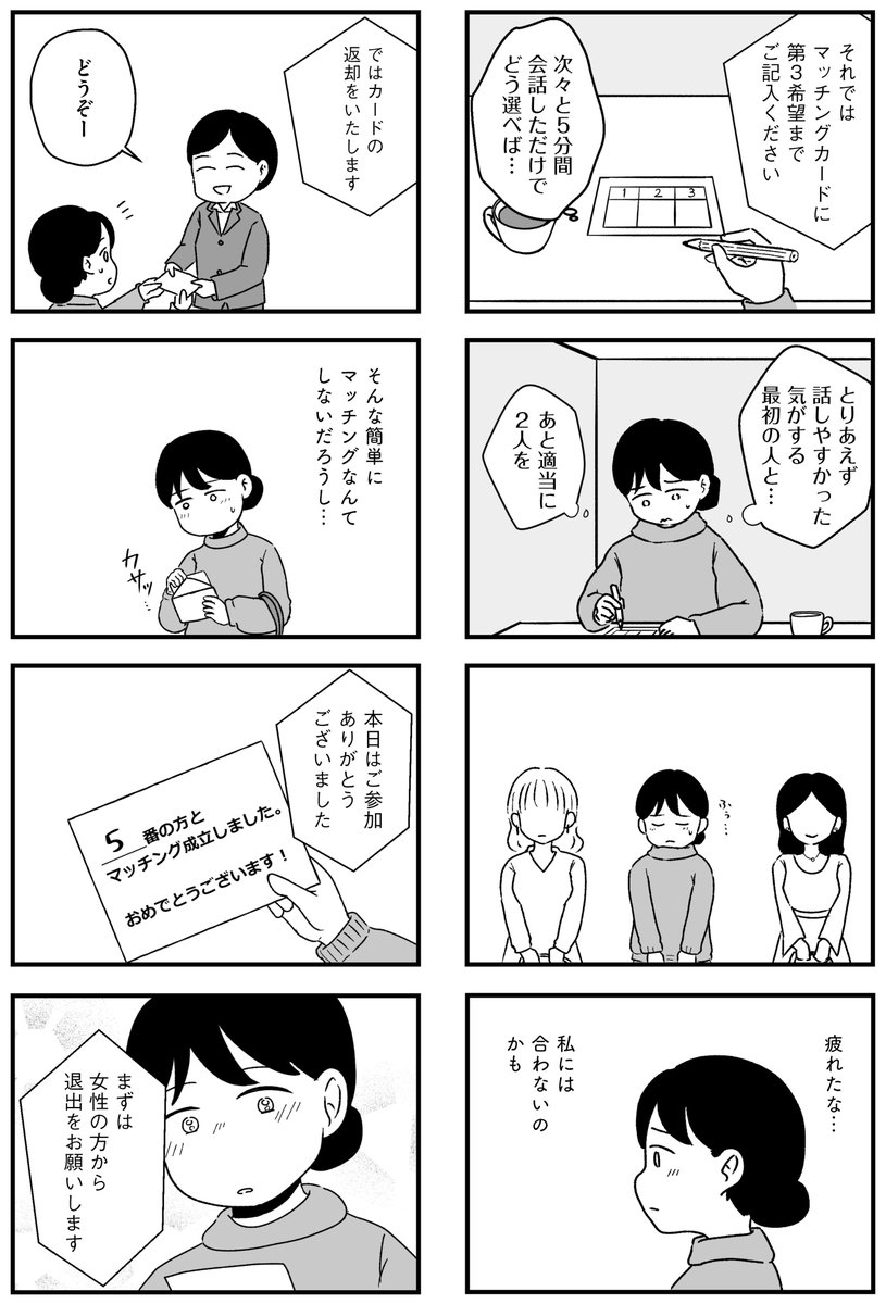 2/8 