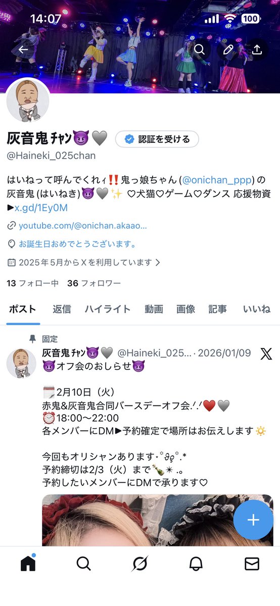 Haineki_025chan's tweet photo. 産まれました❣️
Lv.35も頑張ります🥰🩶

風船飛ばない仕様になった？？？ https://t.co/SaOJmYpchC