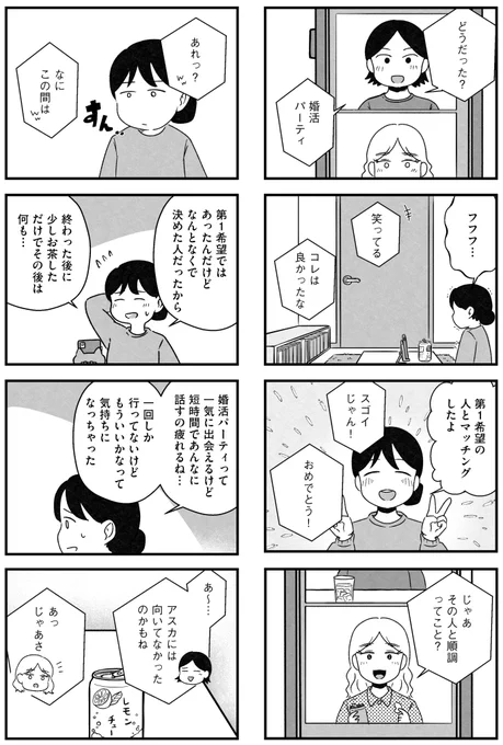 3/8 