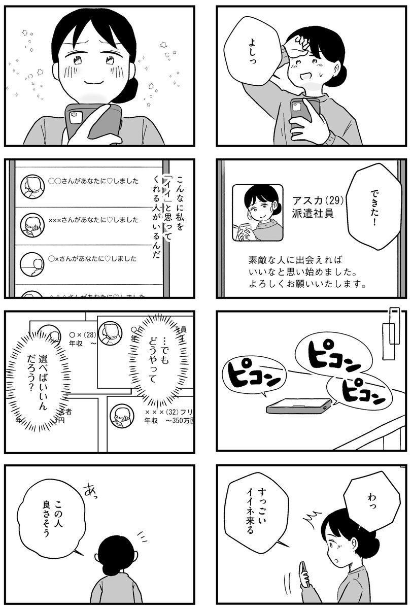 4/8 