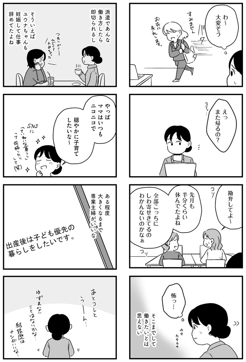 4/8 
