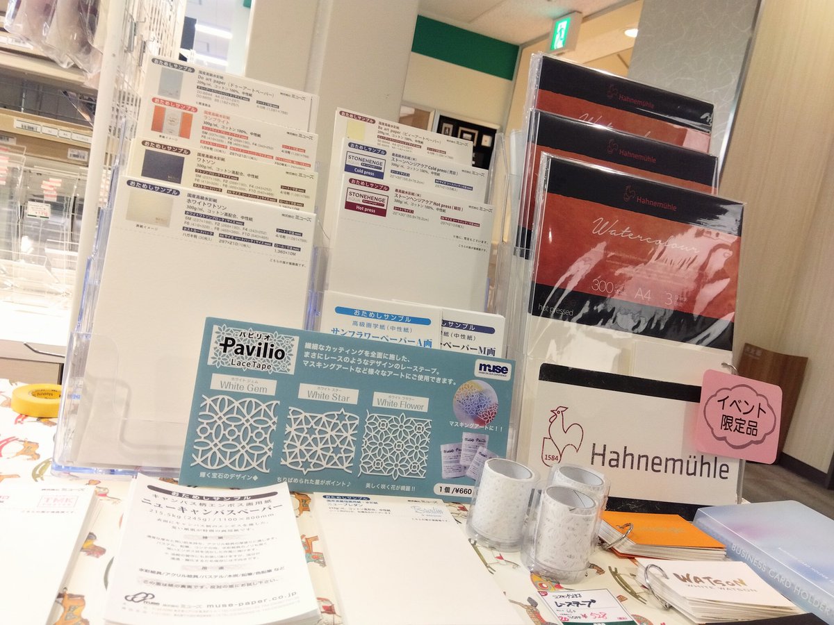 世界堂ルミネ横浜店様にて #ミューズ水彩紙相性診断 スタートしました！ ○水彩紙って色々あるけど何が違うの？  ○自分のスタイルにピッタリな水彩紙が知りたい！ といった方に、弊社社員がオススメ水彩紙をご紹介させていただきます🫶🏻  14:00〜17:00まで実施！ お気軽に ...