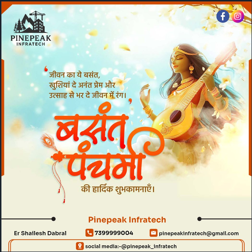 DabralShailesh's tweet photo. या देवी सर्वभूतेषु विद्यारूपेण संस्थि���ा।

ज्ञान और विद्या की देवी माँ सरस्वती के पावन पूजा पर्व बसंत पंचमी की आप सभी को हार्दिक शुभकामनाएँ।

 जय माँ सरस्वती 
#BasantPanchami #बसंत_पंचमी https://t.co/V5QCGawoVj