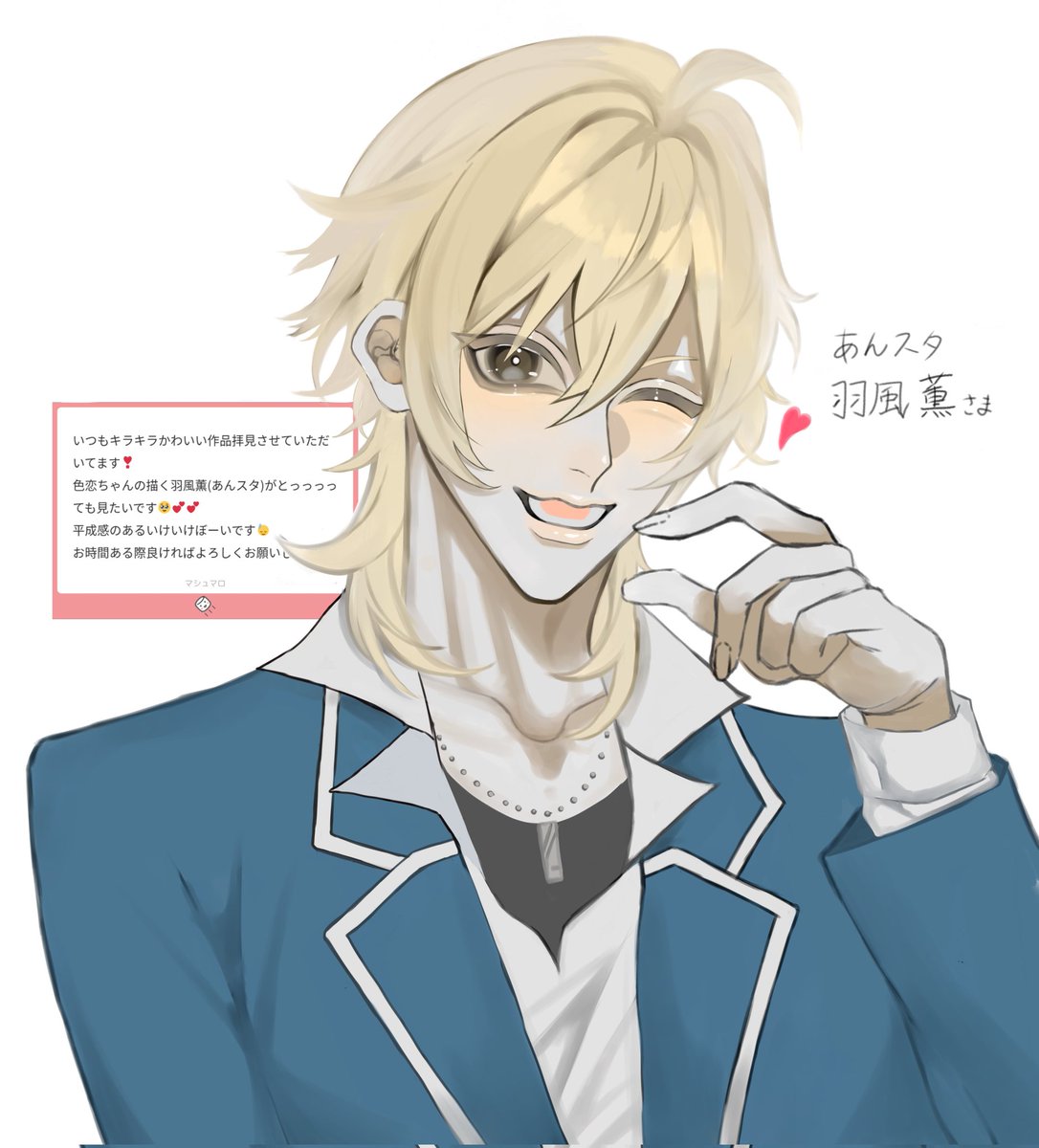 マシュマロリクエストありがとうございます♡