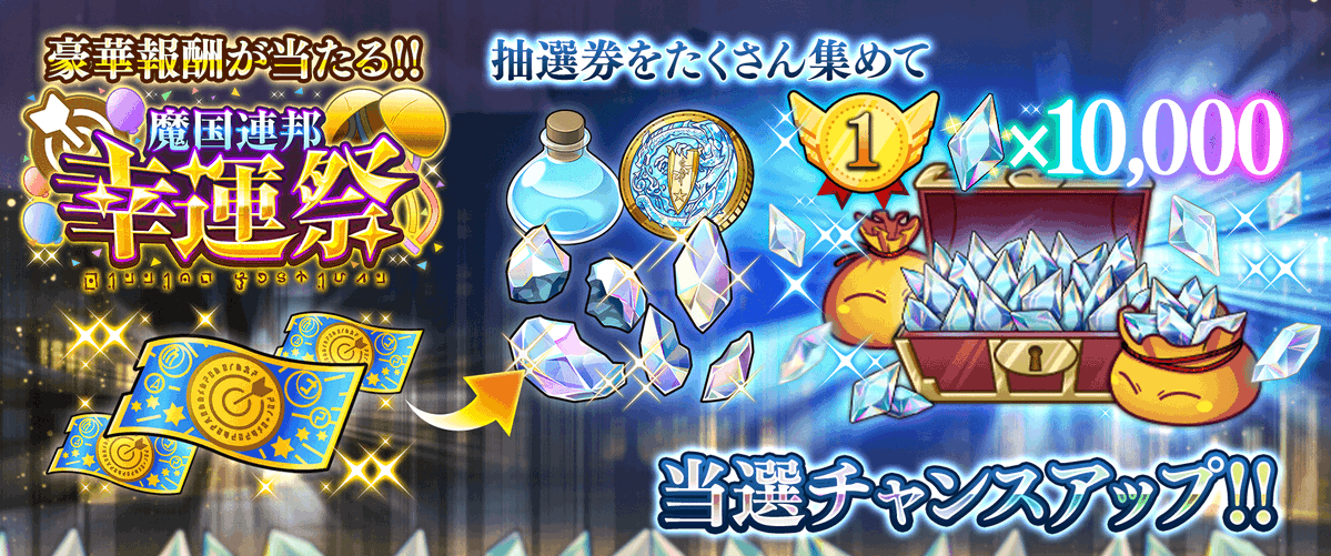 転スラ「まおりゅう」公式 (@tensura_m_game) / Posts / X