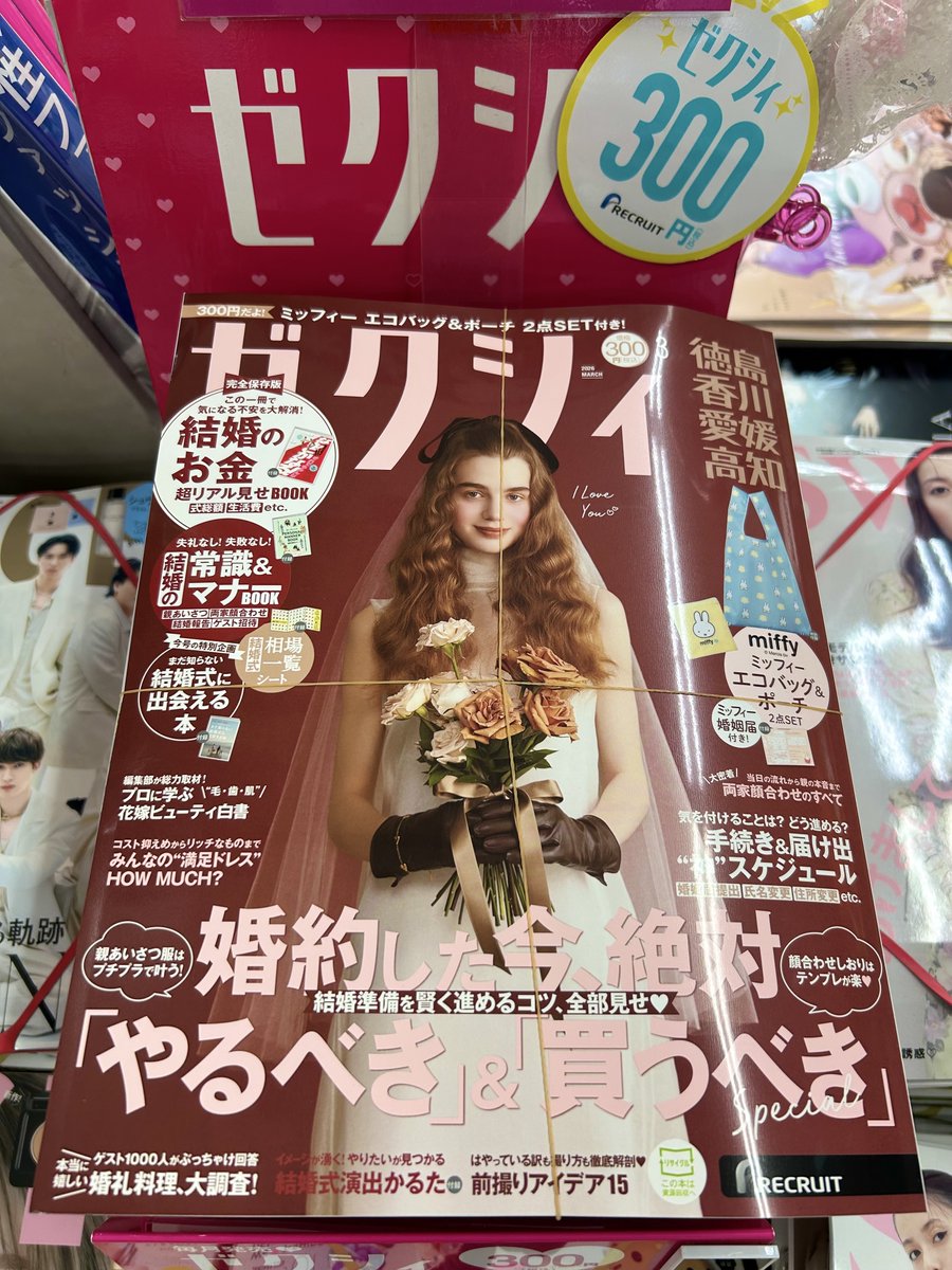 宮脇書店 (@Books_Miyawaki) / Posts / X